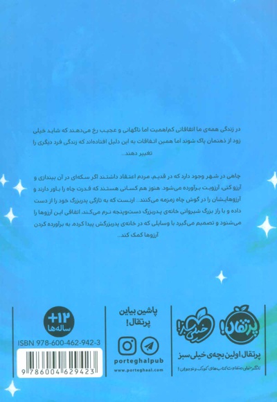 یک قطره امید